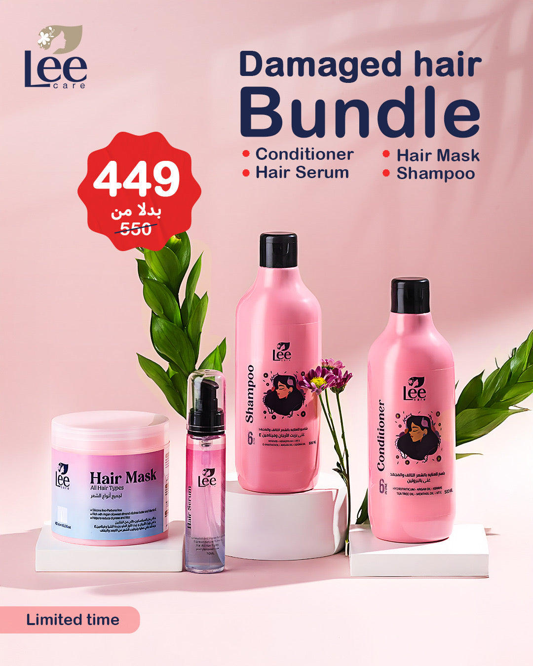 Damaged Hair Bundle